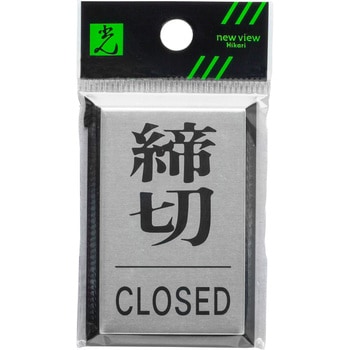 アクリル製サイン 光