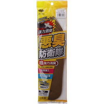 悪臭防衛隊 木原産業