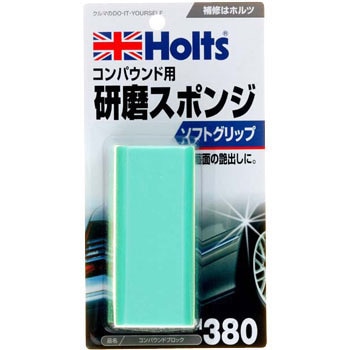 MH380 研磨スポンジ 1個 武蔵ホルト 【通販モノタロウ】