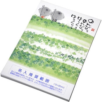 【名入れ】ハンディメモ 60P ノーブランド