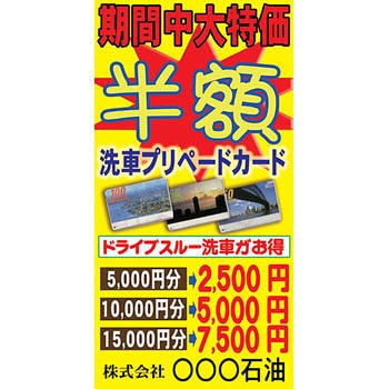 【看板・POPデザインオーダーサービス】 デザイン看板 アルミ複合板