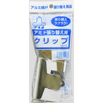 アミドクリップ イノベックス(ダイオ化成)