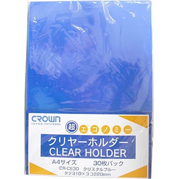 CR-CE30-CB カラークリヤーホルダーエコノミータイプ 1パック(30
