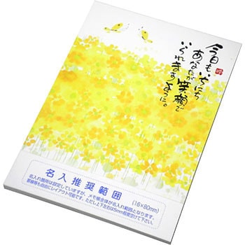 【名入れ】ハンディメモ 60P ノーブランド
