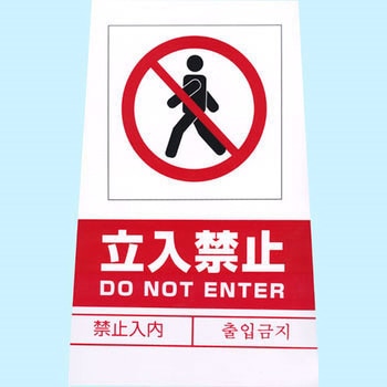 ラベル 立札無地用 モノタロウ