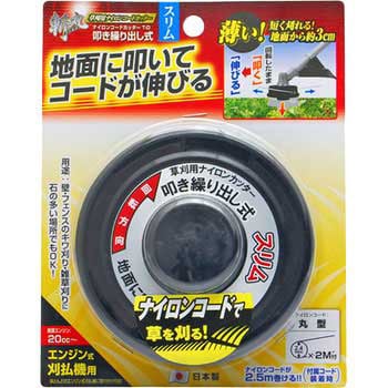 T-D ナイロンコードカッター 叩き繰り出し式 1巻 斬丸 【通販モノタロウ】