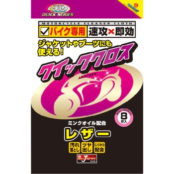 クイッククロス・レザー CR-1
