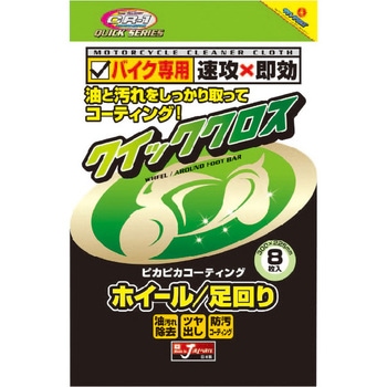 クイッククロス・ホイール/足回り CR-1