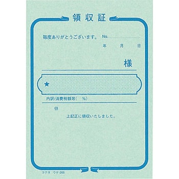 簡易領収証B7タテ型 コクヨ