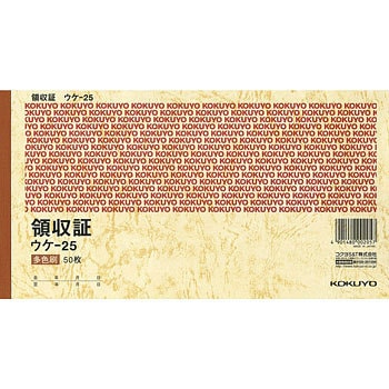 領収証B6ヨコ型 - コクヨ