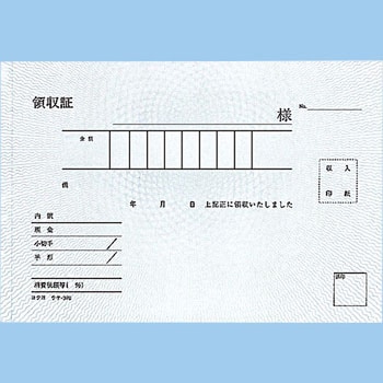 BC複写領収証(スポットタイプ)A6 コクヨ