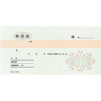 BC複写領収証(バックカーボン)小切手判 コクヨ