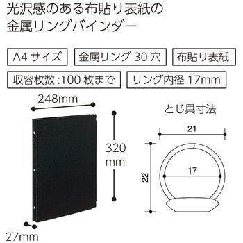 バインダーノート(カラーパレット) コクヨ
