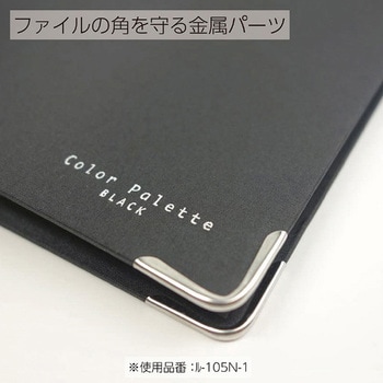 バインダーノート(カラーパレット) コクヨ