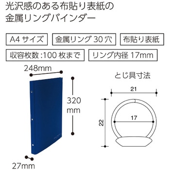 バインダーノート(カラーパレット) コクヨ