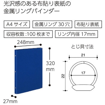 バインダーノート(カラーパレット) コクヨ