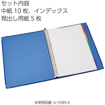バインダーノート(カラーパレット) コクヨ
