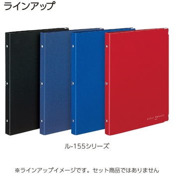 バインダーノート(カラーパレット) コクヨ