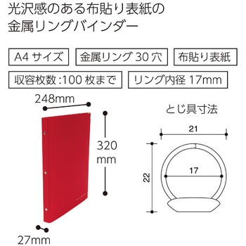 バインダーノート(カラーパレット) コクヨ