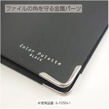 バインダーノート(カラーパレット) コクヨ