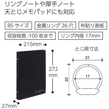 ル-311N-1 バインダーノート 1冊 コクヨ 【通販サイトMonotaRO】