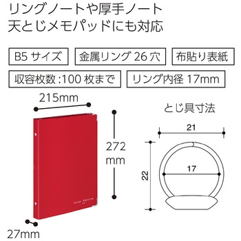 バインダーノート コクヨ