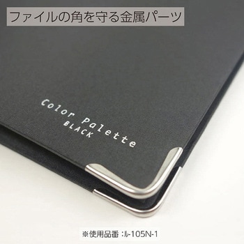 バインダーノート コクヨ