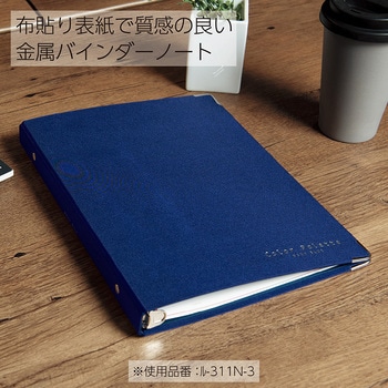 バインダーノート コクヨ