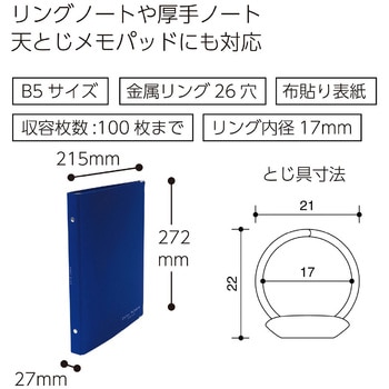 バインダーノート コクヨ