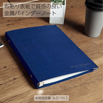 バインダーノート コクヨ