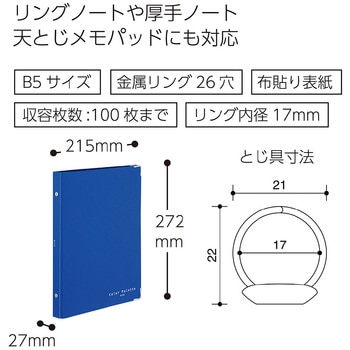 バインダーノート コクヨ