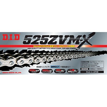 525ZVM-X-100ZB S&S シールチェーン ZVM-Xシリーズ 1本 DID 525ZVM-X-100ZB S&S シールチェーン ZVM-Xシリーズ 1本 DID