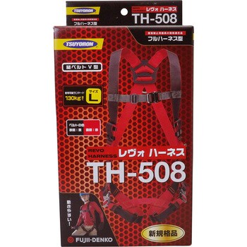 TH-508-OT-BKR-L-JAN-BX フルハーネス型墜落制止用器具 レヴォハーネス(REVO HARNESS) 1セット 藤井電工(ツヨロン)  【通販モノタロウ】