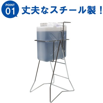 スチール缶スタンド 扁平缶用 エム・あい