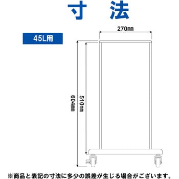 SMC ゴミ袋キャリー ステンレス304 エム・あい