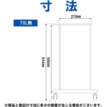 SMC ゴミ袋キャリー ステンレス304 エム・あい