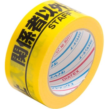 H-06-SO パイオラン(TM)テープ 標示テープ 1巻 ダイヤテックス 【通販