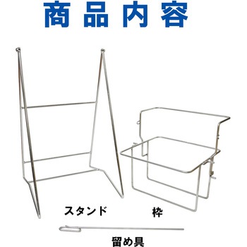 ステンレス製缶スタンド バッグインコンテナー用 エム・あい
