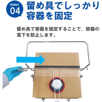 ステンレス製缶スタンド 浅型段ボール用 エム・あい