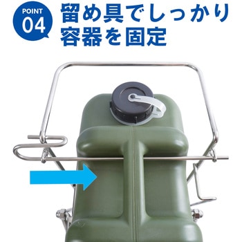 スチール缶スタンド 扁平缶用 エム・あい