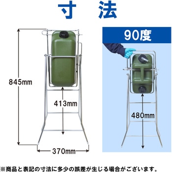 スチール缶スタンド 扁平缶用 エム・あい