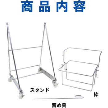 ステンレス製缶スタンド 浅型段ボール用 キャスター付 エム・あい