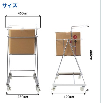 ステンレス製缶スタンド 浅型段ボール用 キャスター付 エム・あい