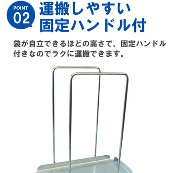 HACCPER 300 オールステンレス袋キャリー ＜ステンレス304＞ エム・あい