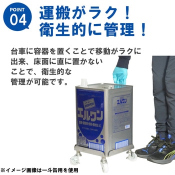 SMC 一斗缶台車 1缶用 エム・あい
