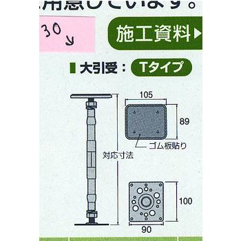 Ytb 4562t 鋼製束tタイプ 城東テクノ 対応寸法 462 617mm Ytb 4562t 1個 通販モノタロウ 36795963