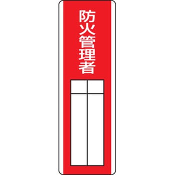 指名標識 ユニット