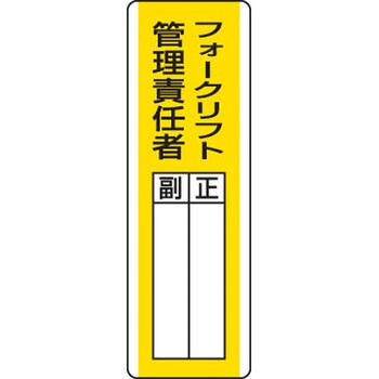 指名標識 ユニット