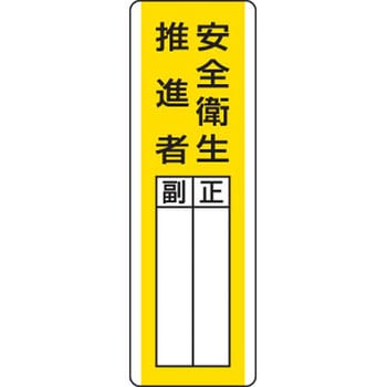 指名標識 ユニット
