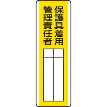 指名標識 ユニット